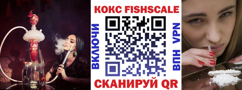 мега как зайти  цена наркотик  Шумиха  COCAIN Fish Scale 