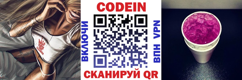 что такое   Шумиха  Codein Purple Drank 