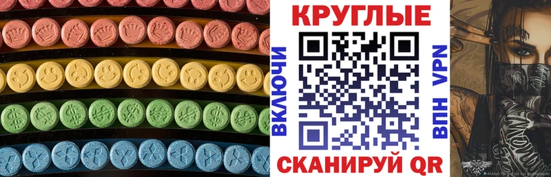 Ecstasy ешки  продажа наркотиков  Шумиха 