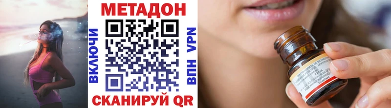 Метадон VHQ Шумиха